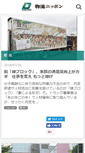 Mobile Screenshot of logistics.jp