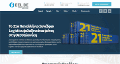 Desktop Screenshot of logistics.org.gr