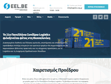 Tablet Screenshot of logistics.org.gr